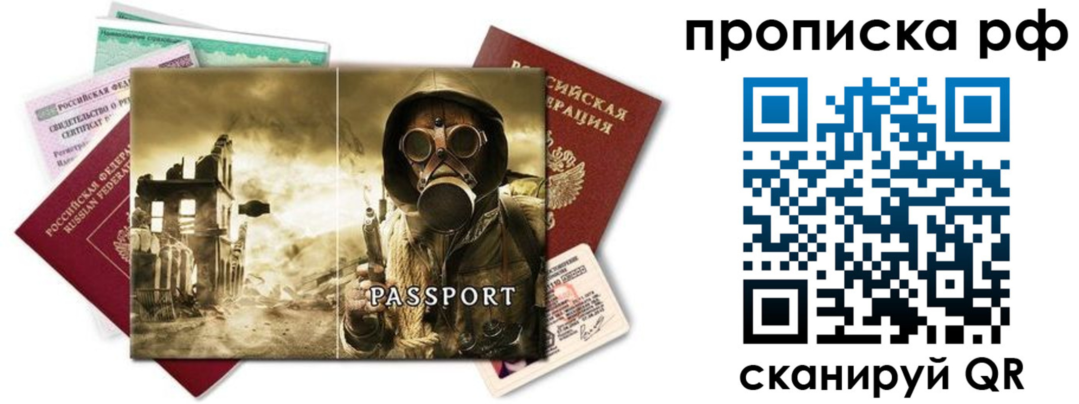 временная регистрация для всех в Ленске