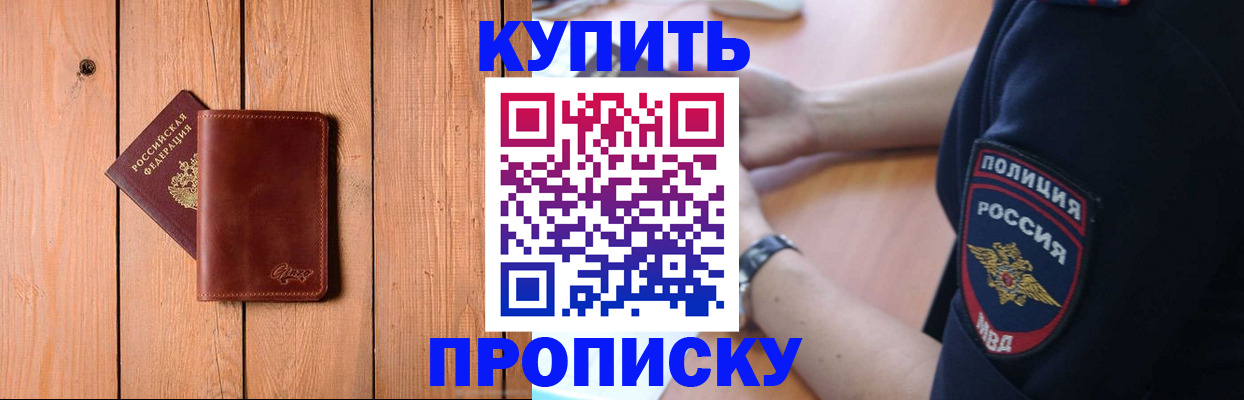 временная регистрация 2025 в Ленске