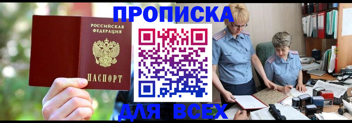 регистрация в Ленске