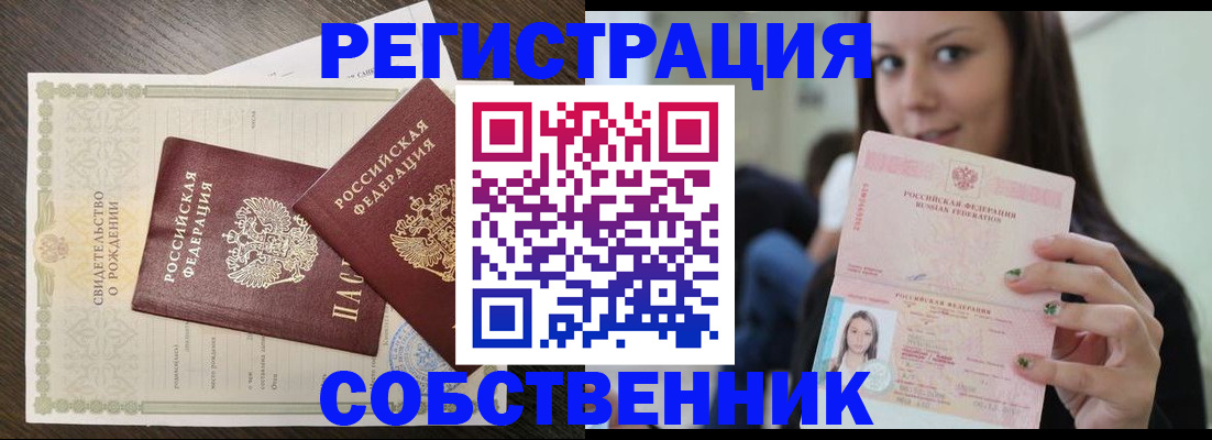 временная регистрация адрес в Ленске