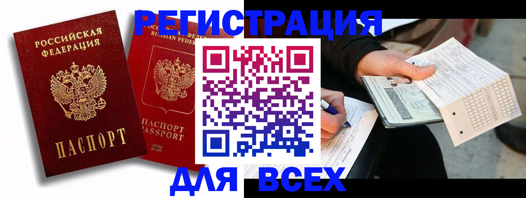 прописка в квартире в Ленске
