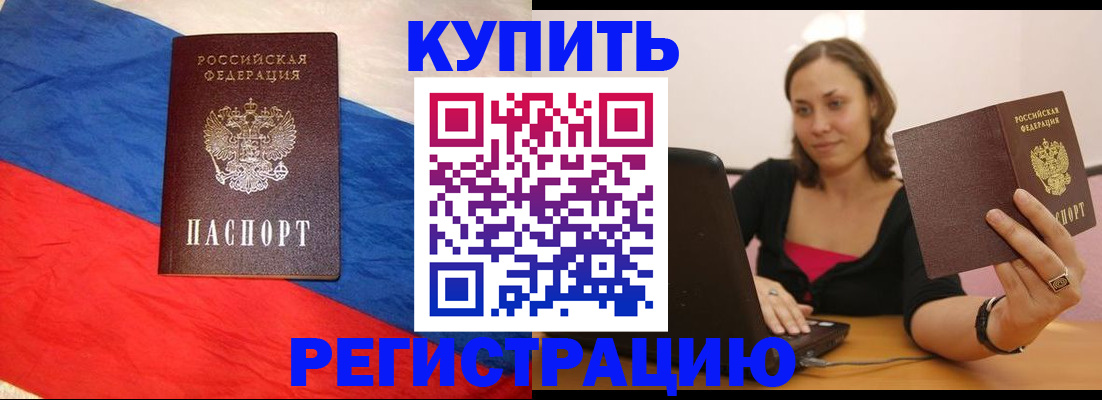 прописка иностранных граждан в Ленске